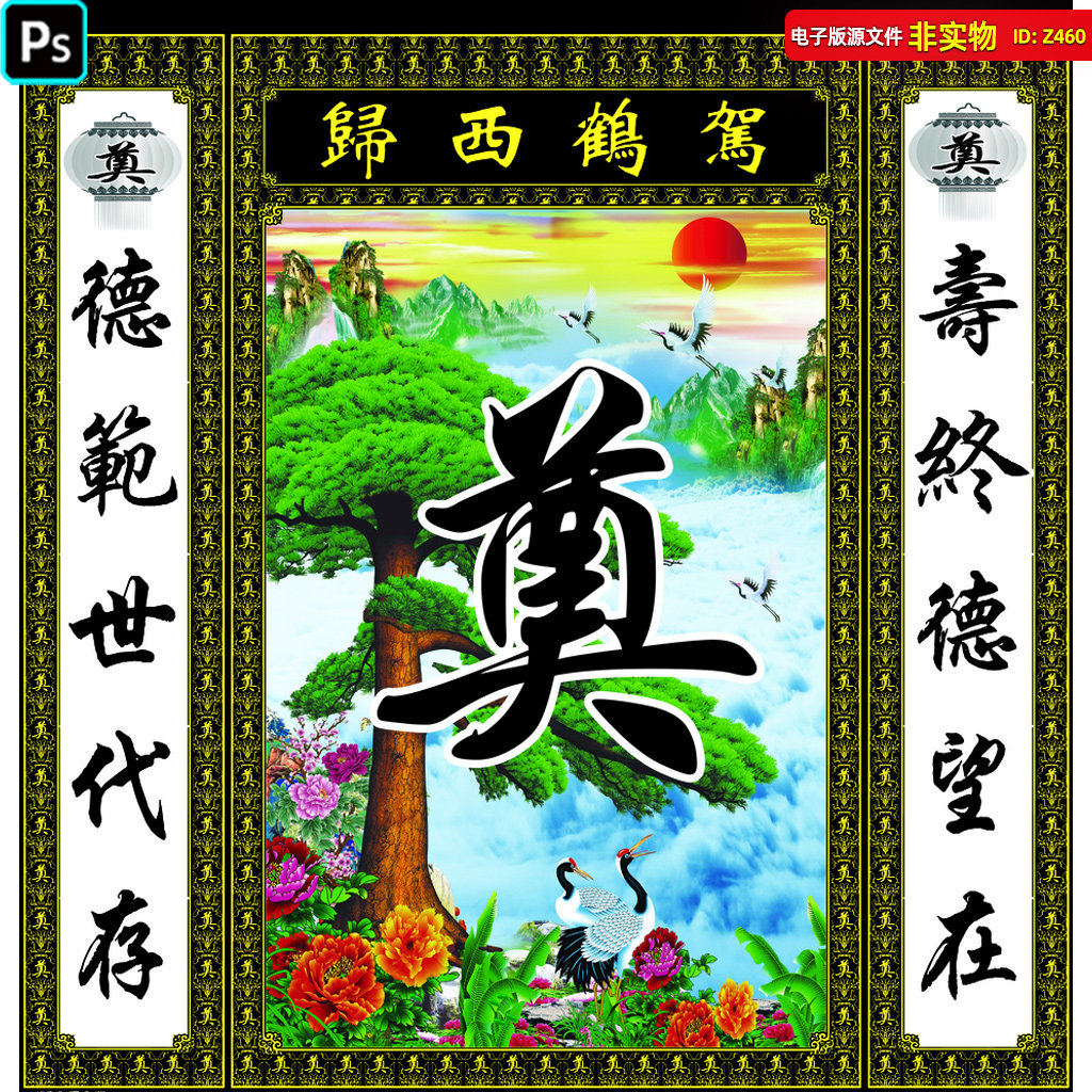 葬礼门楼灵堂幕布灵棚丧事布置丧葬挽联白事清明节祭奠哀悼素材