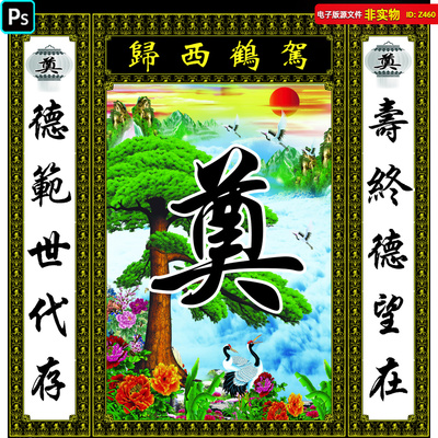 葬礼门楼灵堂幕布灵棚丧事布置丧葬挽联白事清明节祭奠哀悼素材