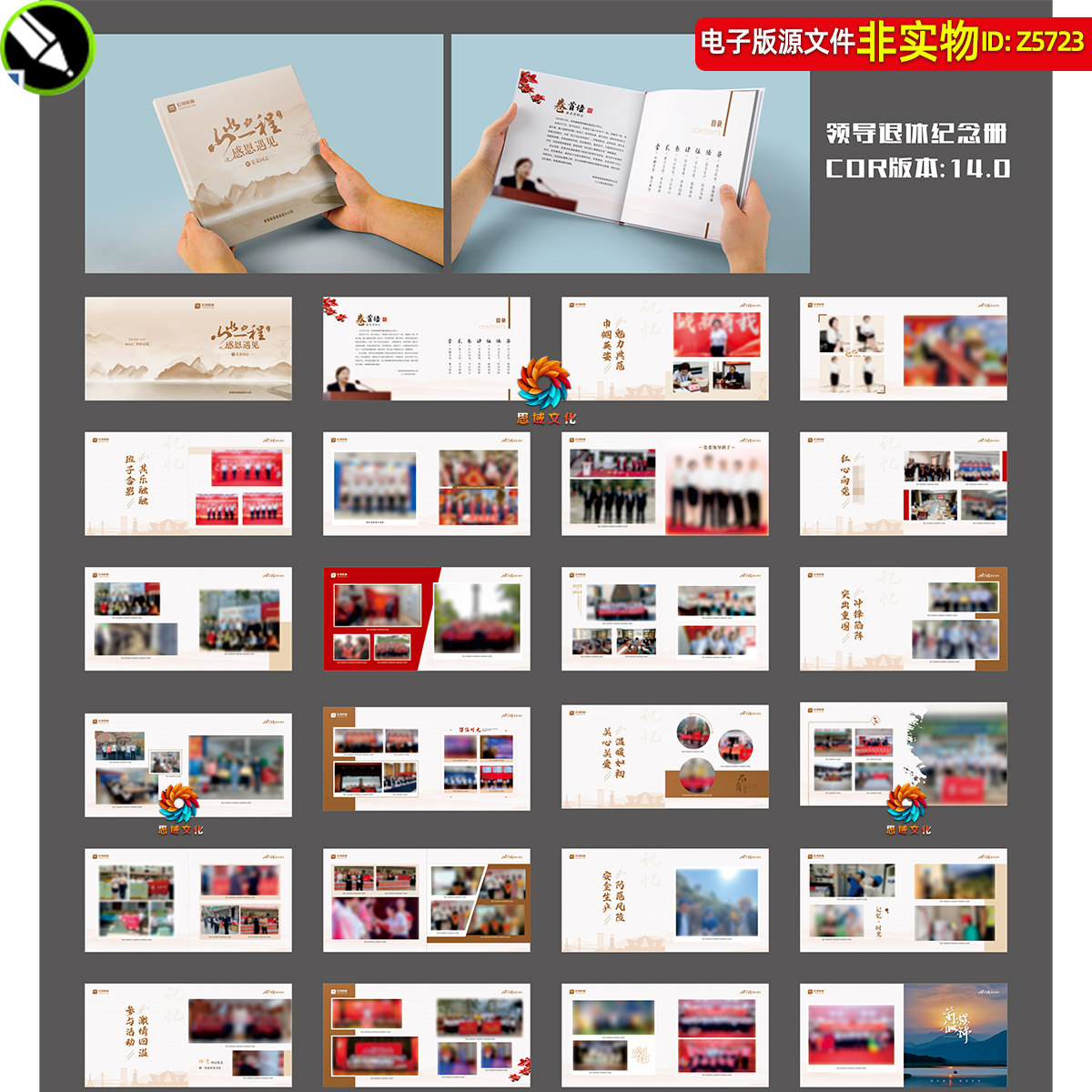 领导退休纪念册模板毕业怀旧同学录回忆录画册战友退伍纪念册素材