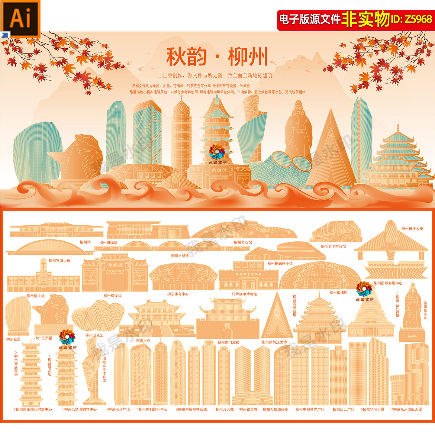 柳州地标建筑矢量剪影线稿线描手绘插画广西柳州城市景点印象素材