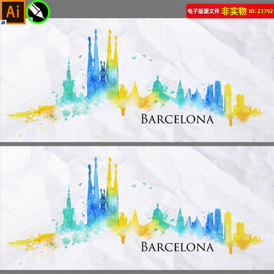 巴塞罗那地标建筑矢量剪影水彩印象西班牙外国城市剪影EPS素材