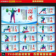 运动文化标语宣传海报运动精神挂画全民健身运动展板文化墙PS素材
