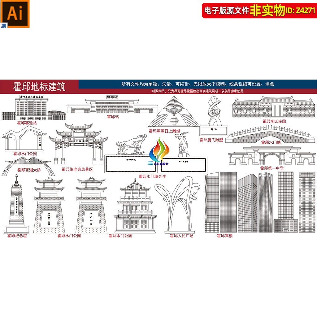 安徽六安市霍邱县地标建筑矢量剪影线稿线描手绘插画霍邱印象素材 - 实物图