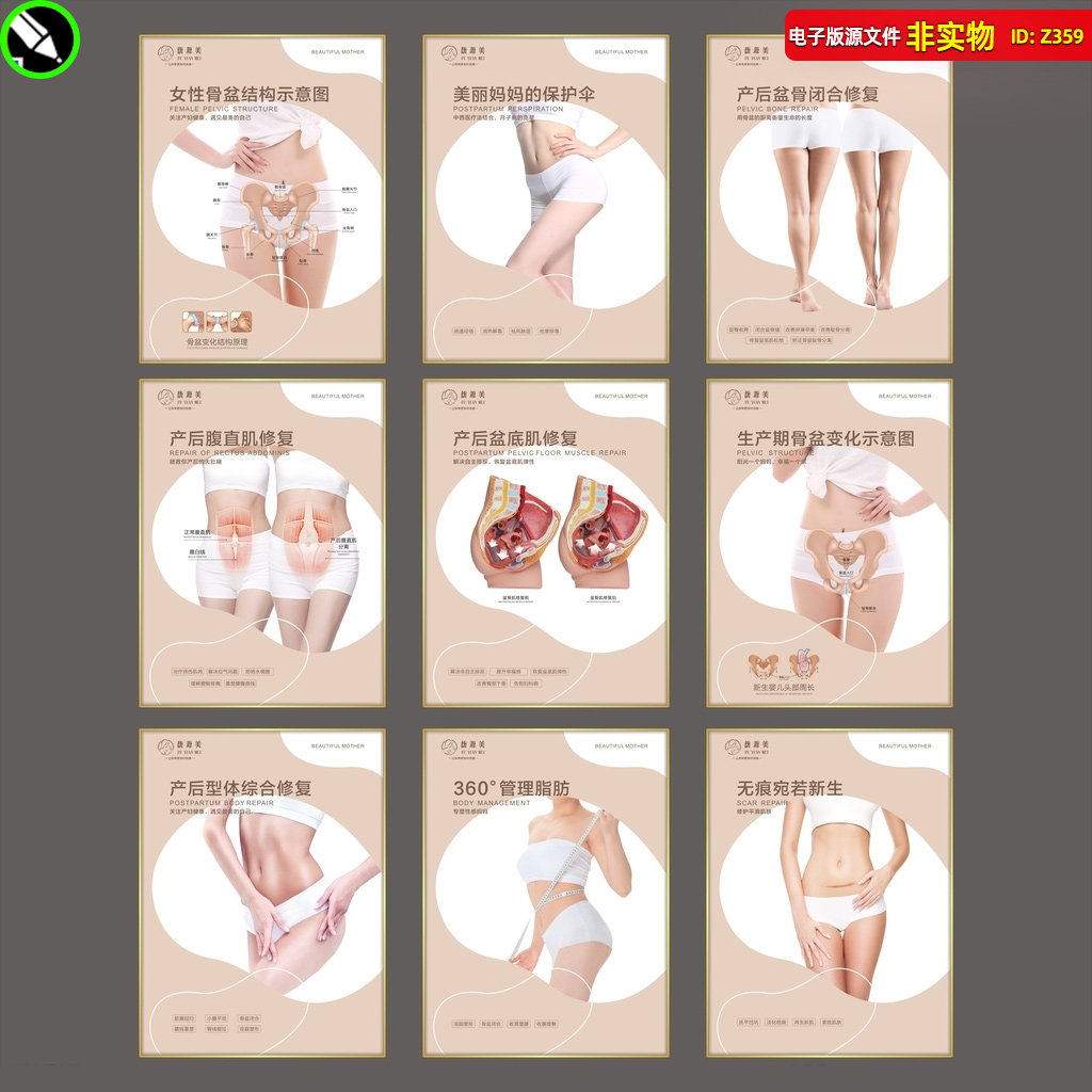 产后修复恢复挂画月子中心恢复灯箱产后盆骨腹直肌修复海报素材