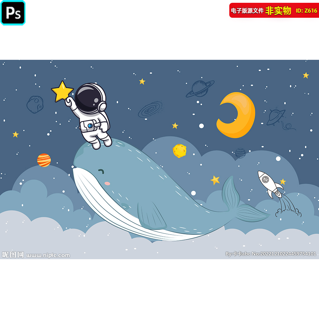 卡通鲸鱼太空人星星儿童房背景墙手绘壁纸幼儿园装饰psd素材模板