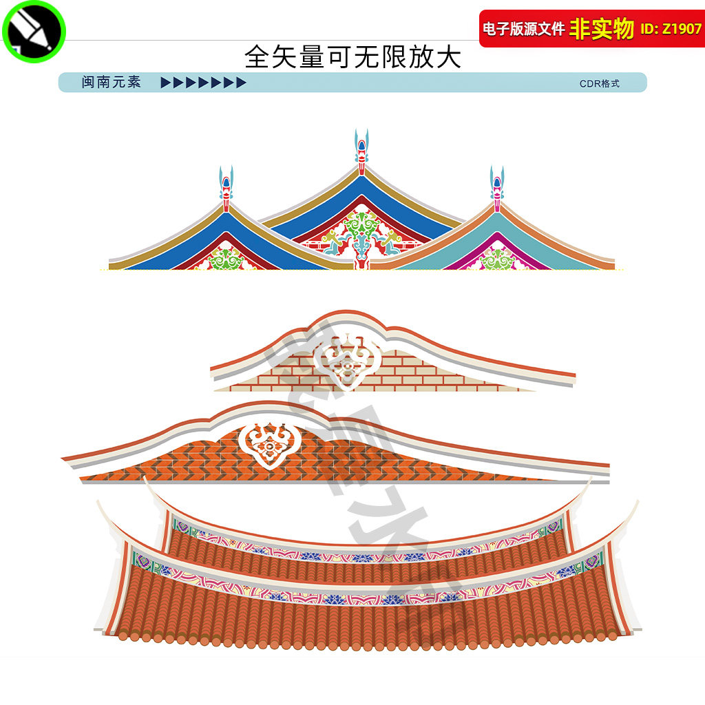 泉州屋檐燕尾脊线稿插画泉州钟楼矢量剪影泉州地标建筑cdr素材