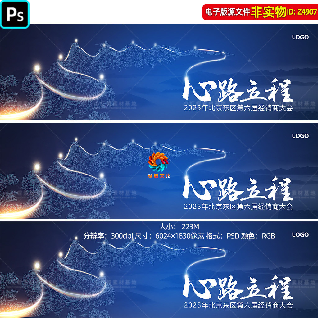 线条长城背景企业发展历程公司年会晚宴发布会主画面KV主视觉素材