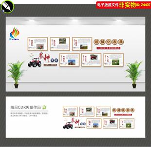 农耕文化墙机械化农具介绍展板秋收丰收节形象墙画插秧收割机素材