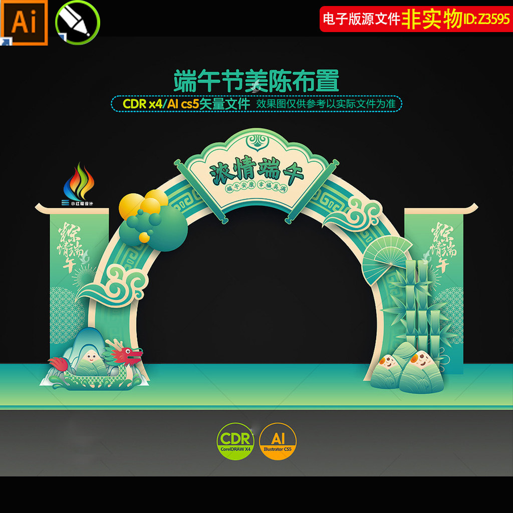 端午节拱门端午美陈布置端午门头龙门架门楼DP打卡点龙舟粽子素材