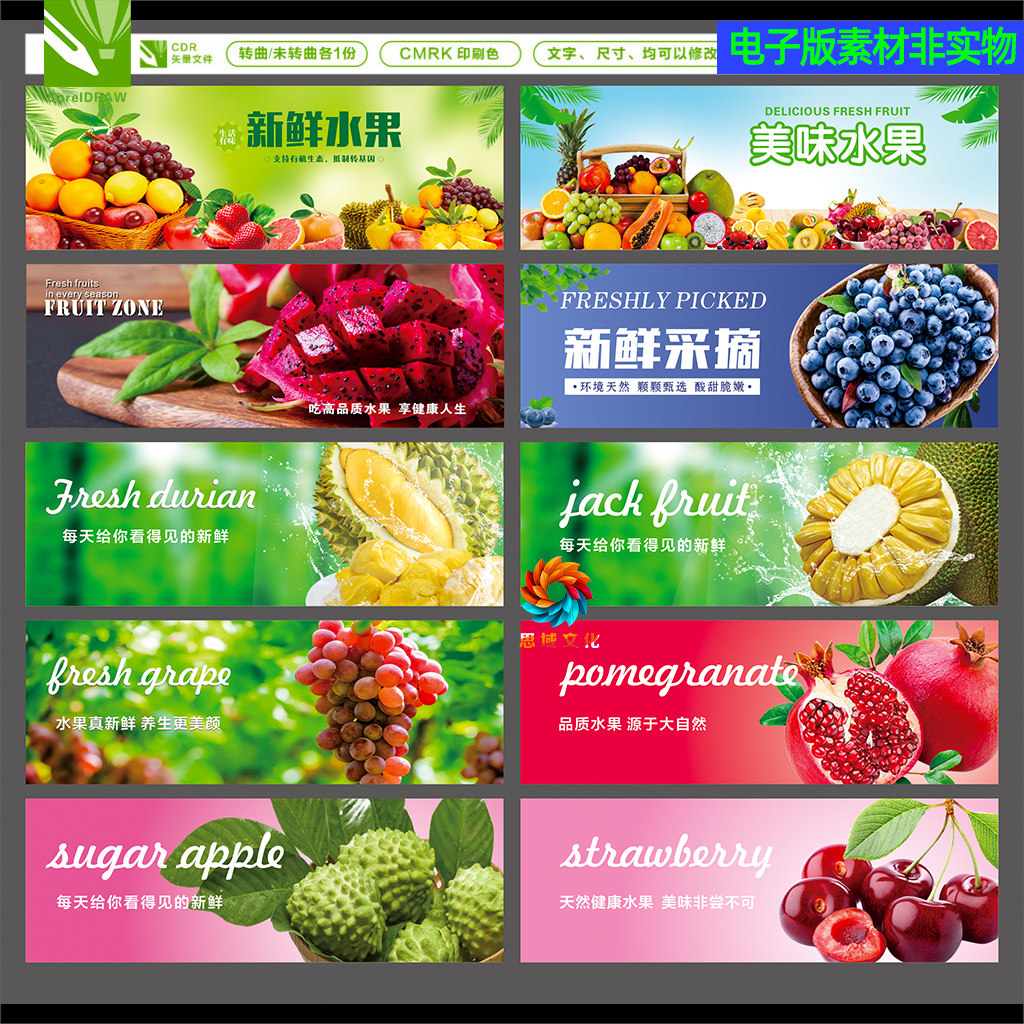 水果灯箱生鲜超市水果挂画水果挂图水果展板水果店灯箱商超水果