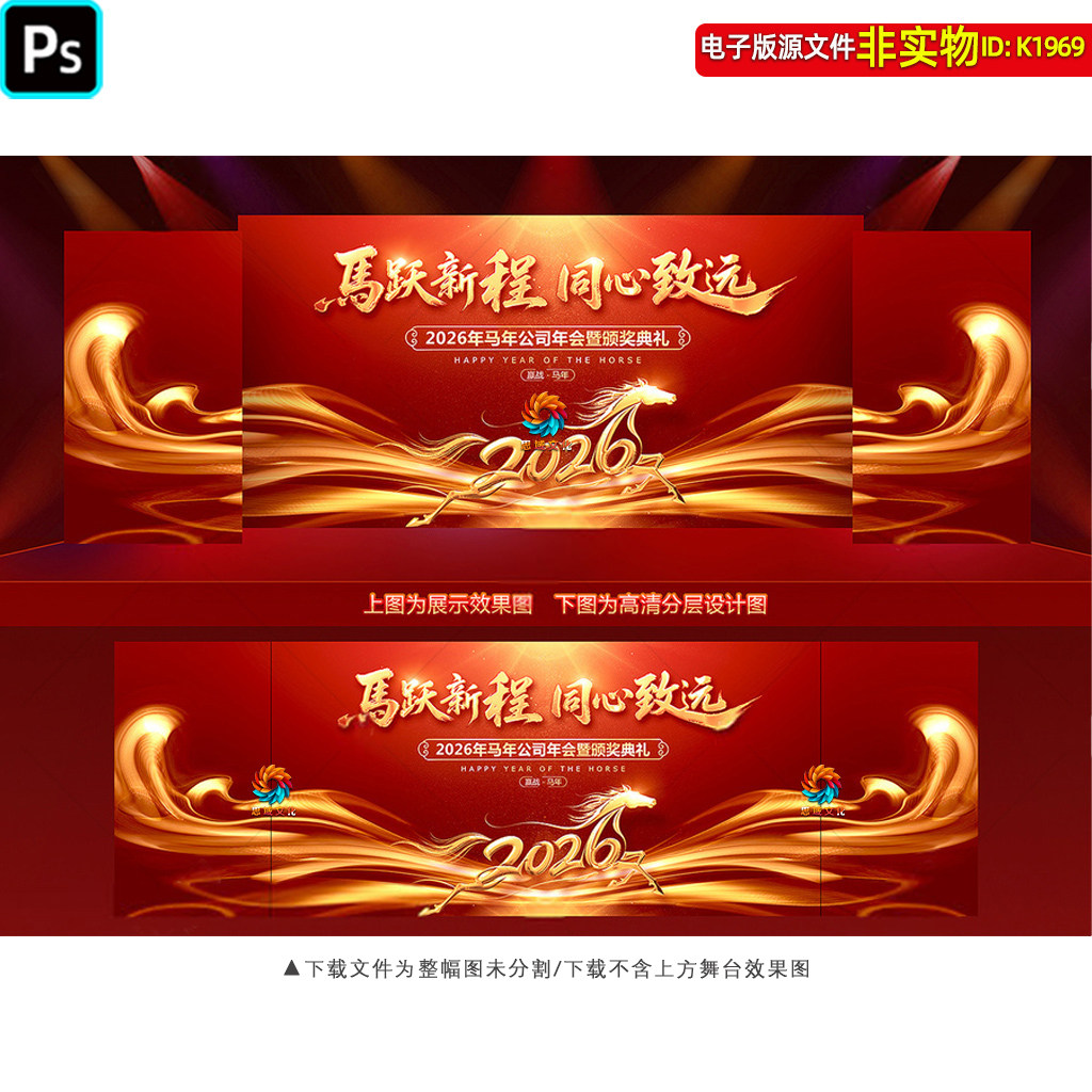 红金大气2026马年企业年会答谢会舞台背景led屏主画面KV视觉素材,商务/设计服务,设计素材/源文件,淘宝优惠券,粉丝福利购,淘宝优惠卷