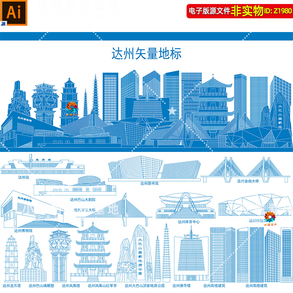 达州矢量地标达州地标建筑达州剪影四川达州天际线插画线稿AI素材