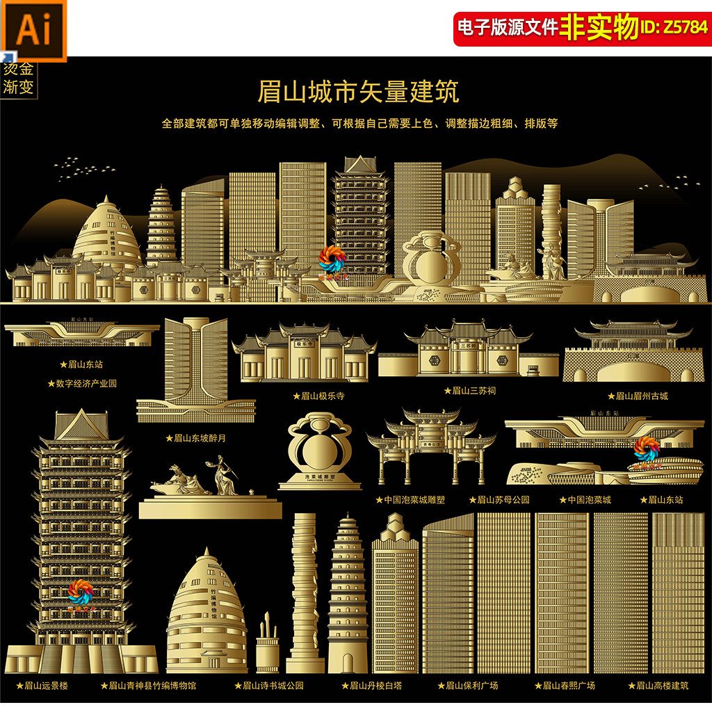 眉山地标建筑矢量剪影线稿线描手绘插画四川眉山景点印象名片素材