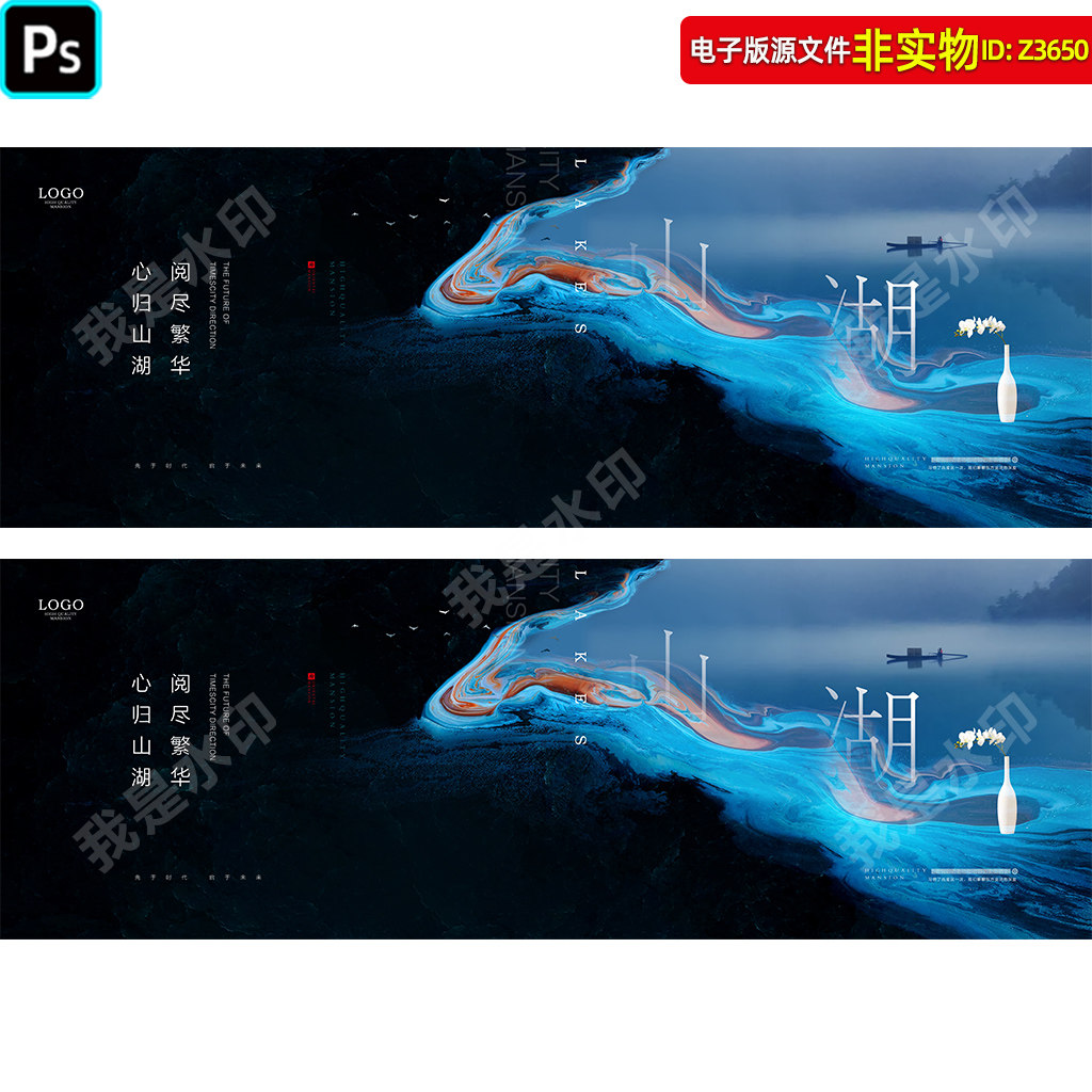 高端地产背景新中式地产交付海报湖景水景发布会提案KV主画面素材