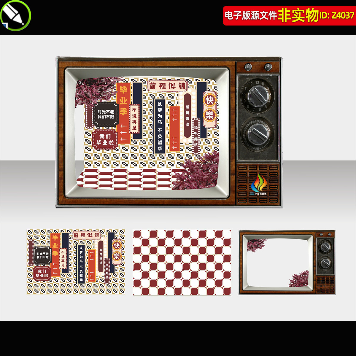 港式复古毕业季美陈电视机造型毕业条幅标语老上海dp点美陈素材