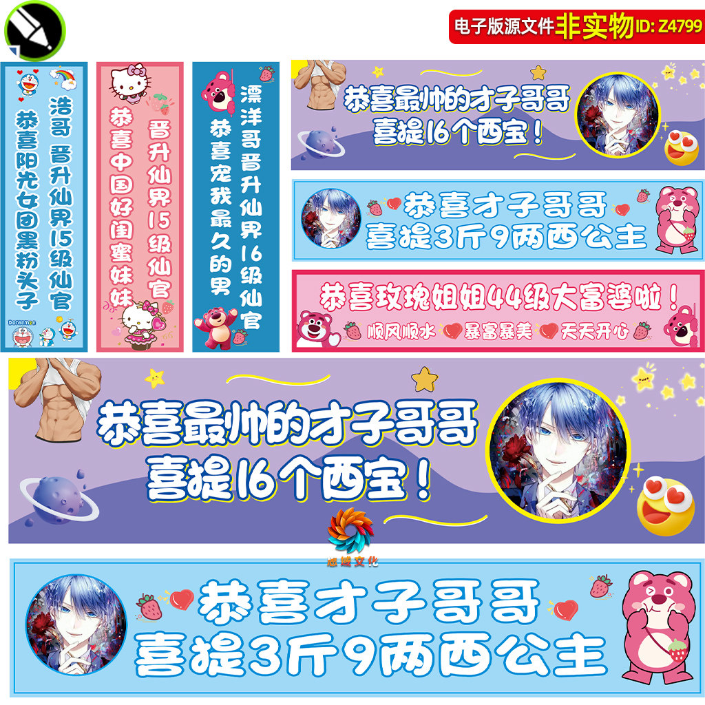 直播横幅网红直播间装饰布置喜提灯牌大哥大姐升级祝贺语条幅素材