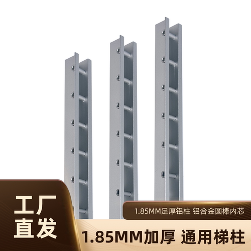 梯柱轨道墙上置物架轨道