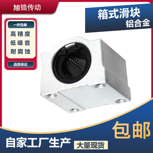 直线轴承箱式滑块工厂直销