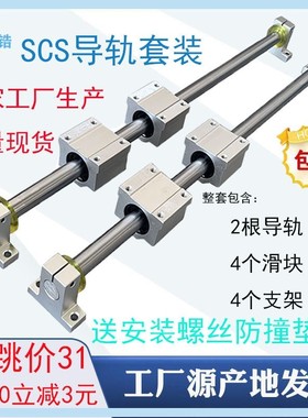 光轴导轨直线轴承导轨高精度滑块滑台光轴锯木工导轨套装