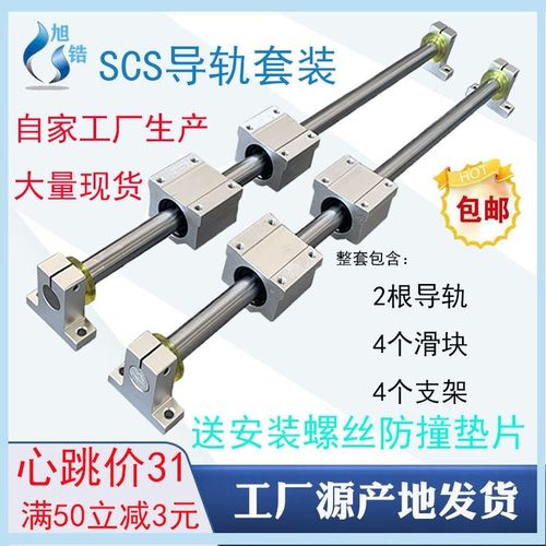高精度木工套装包邮直线运动轴承