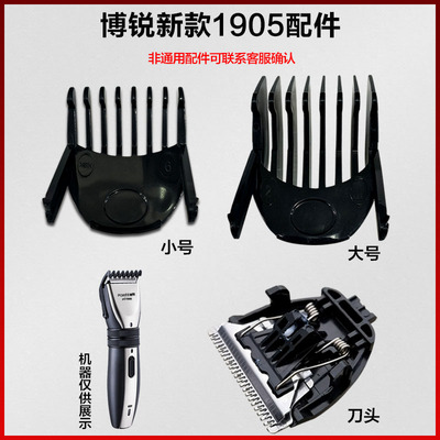 理发器原装正版限位梳