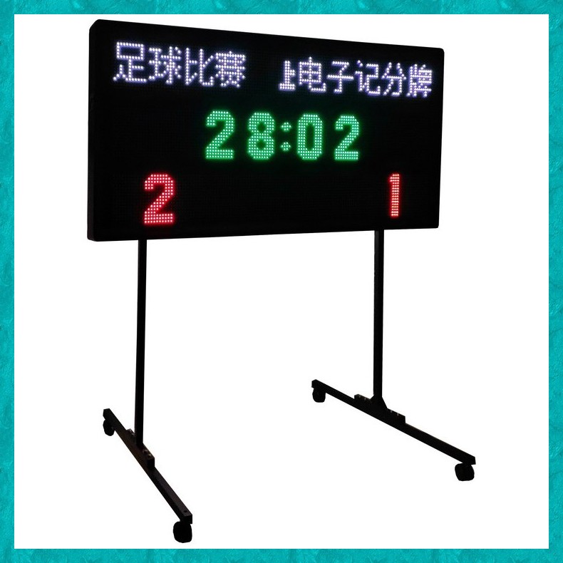 足球电子计分牌排足球比赛电子记分牌足球篮球比赛足球电子记分器