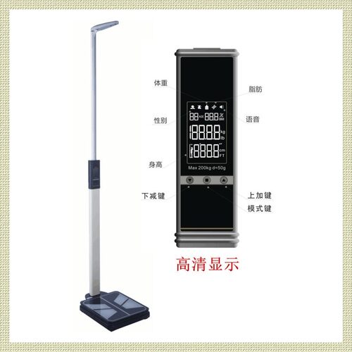 Beryl贝雅H09身高体重脂肪测试仪人体秤测量仪语音体重身高测试仪