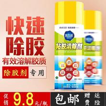 玻璃车膜家具清除剂墙面残留除胶剂1