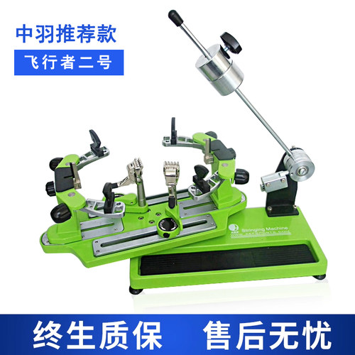 奥亿AEF网球羽毛球拍穿线机飞行者2号网球羽毛球拍用穿线机拉线机