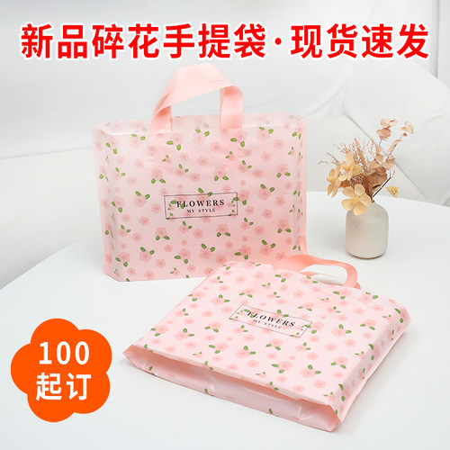 服装店手提袋购物袋装衣服时尚服装袋礼品袋塑料袋包装袋定制logo