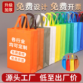 加厚无纺布手提袋定制印logo广告宣传袋环保购物袋