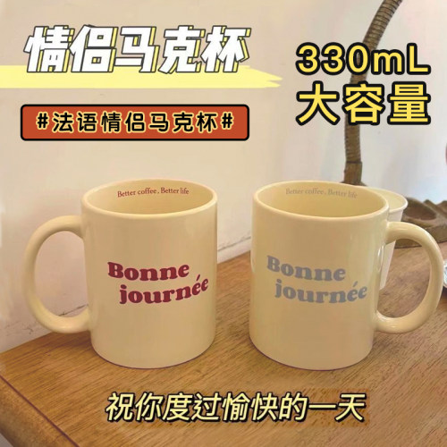 法语陶瓷马克杯少女心闺蜜杯子牛奶杯咖啡杯情侣水杯子ins高颜值