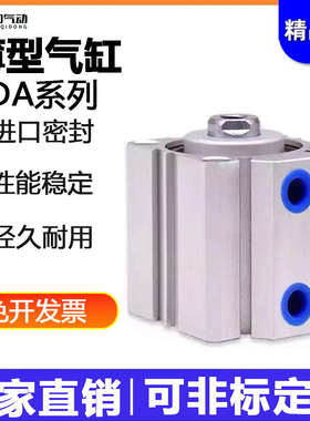 气动小型薄型气缸大推力SDA20/25/32/40/50/63/80/100X5X10X15X20