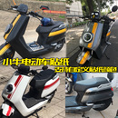 装 反光个性 饰 线条纹拉花摩托改装 小牛电动贴纸n1s车贴纸限量版