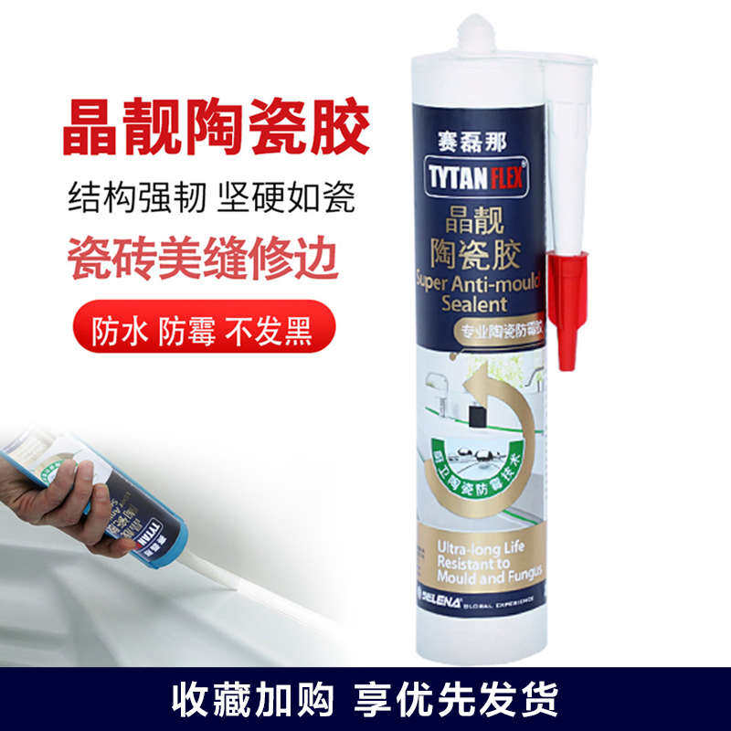 顶泰晶靓陶瓷玻璃胶防水防霉厨卫瓷白色防霉胶卫生间浴缸封边专用