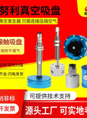 非接触式无痕真空吸盘发生器SNT-20/30/40/60伯努利工业气动吸嘴