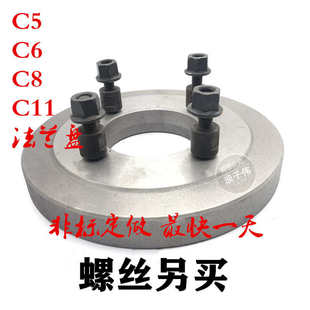 数控车床三爪卡盘法兰盘C型连接盘三爪四爪连接过渡盘C5C6C8C11