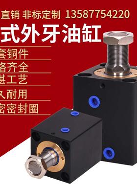 方形薄型油缸CX-SD/JOB32 25 20 40X20*40*80模具液压缸小型油缸