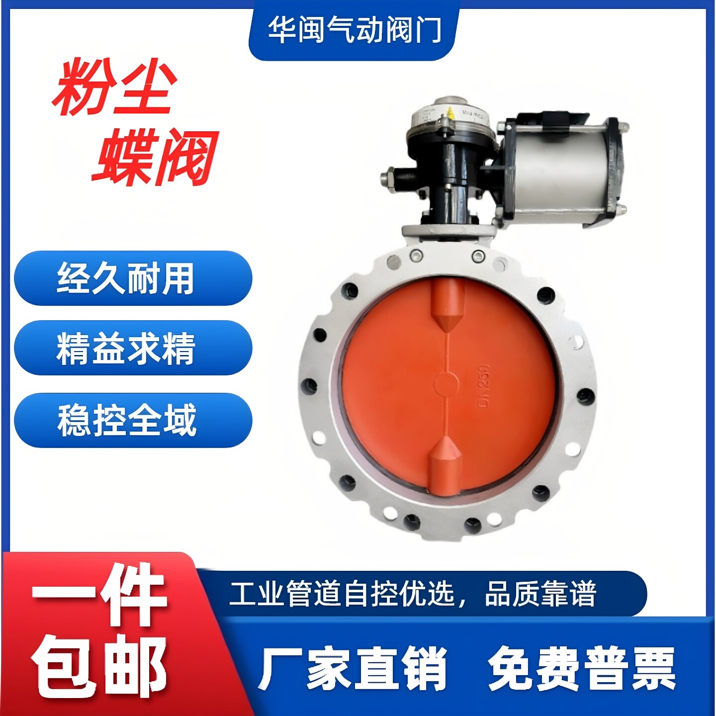 粉尘蝶阀铝合金水泥搅拌放料专用