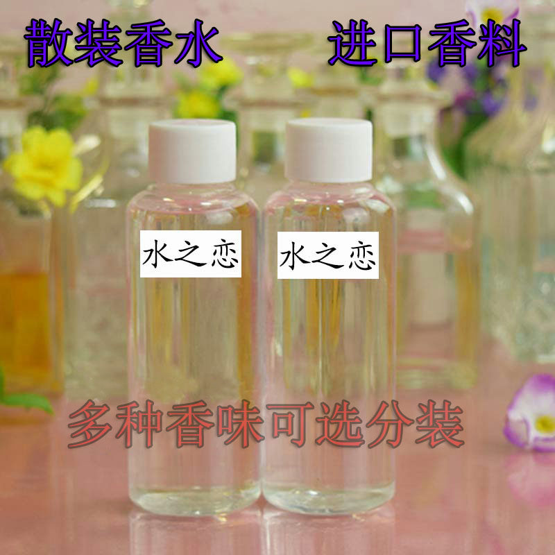 散装香水持久留香浓香淡香男女学生经典毒药栀子花香水毒药粉邂逅