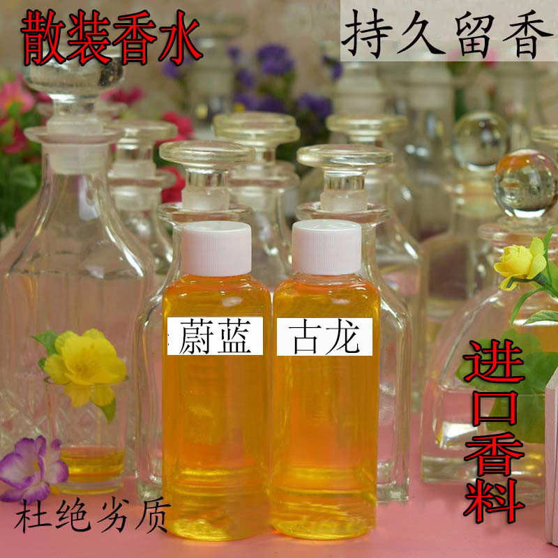 法国散装香水粉邂逅诱惑毒药真我红瓶女士蓝风铃持久浓淡香水冷水