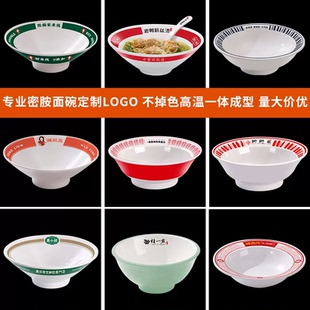 扬格面碗餐具品牌logo定制标志设计刻标仿瓷塑料麻辣烫商用拉面碗