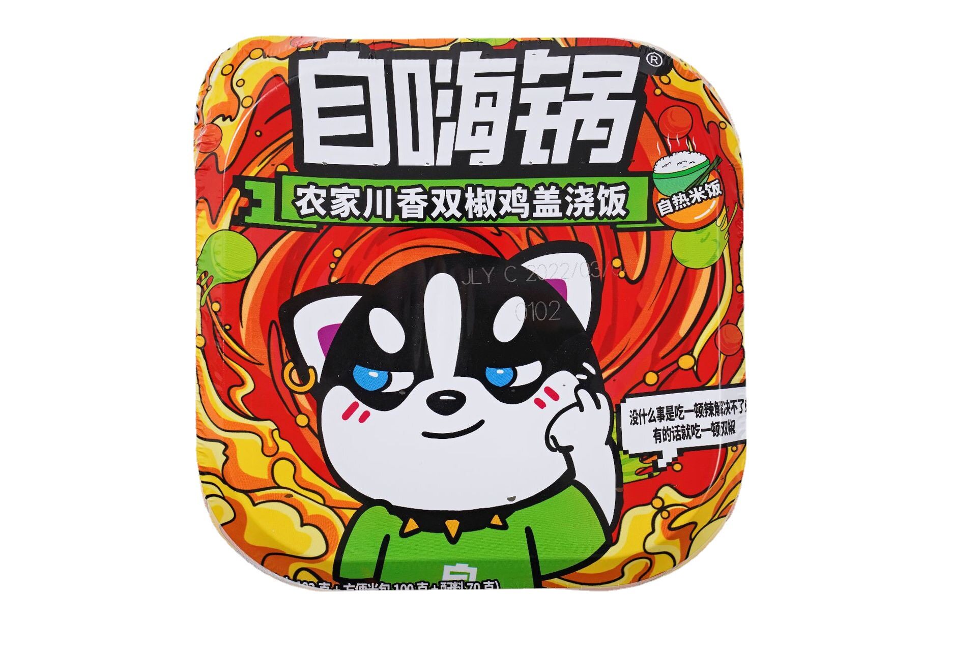 【金华市区可自提】自嗨锅农家川香双椒鸡台式香肠自热米饭盖浇饭属于什么档次？