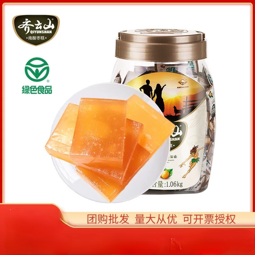 齐云山南酸枣糕1060g 江西特产 办公室零食食品 非酸角酸枣糕批发