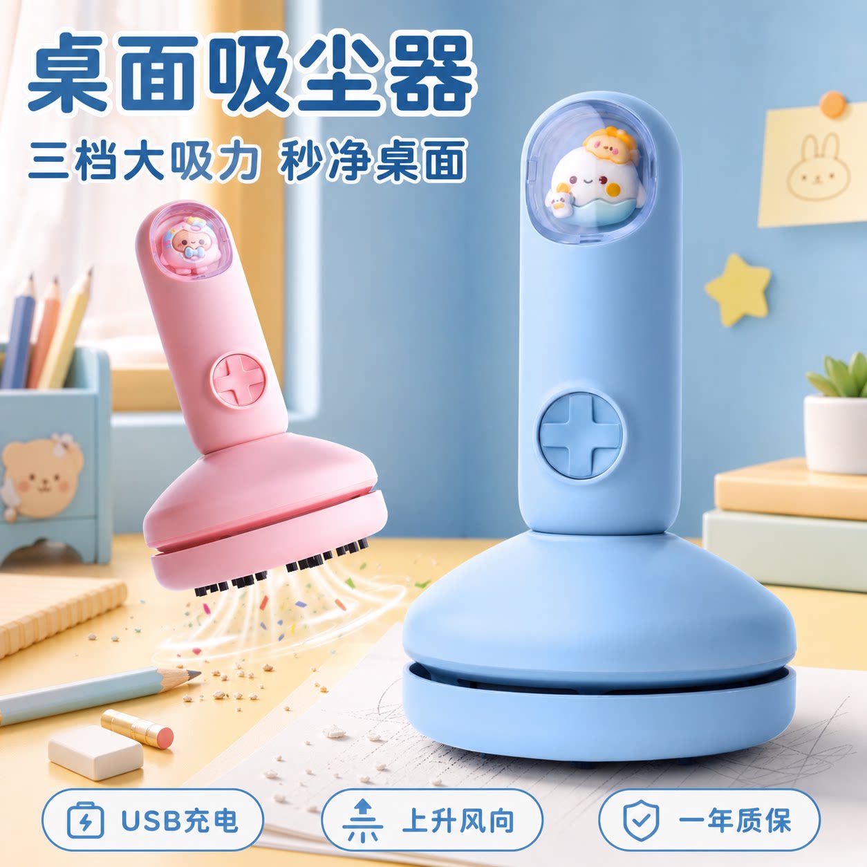【学生礼物】桌面吸尘器手持学生大吸力电动吸橡皮檫屑桌面清洁器