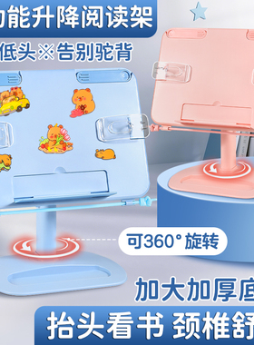 可旋转升降调节角度阅读架儿童学生绘本保护视力阅读支架