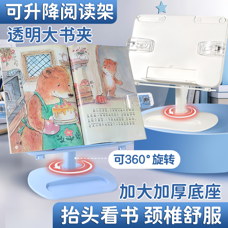 儿童阅读架读书支架可升降多功能