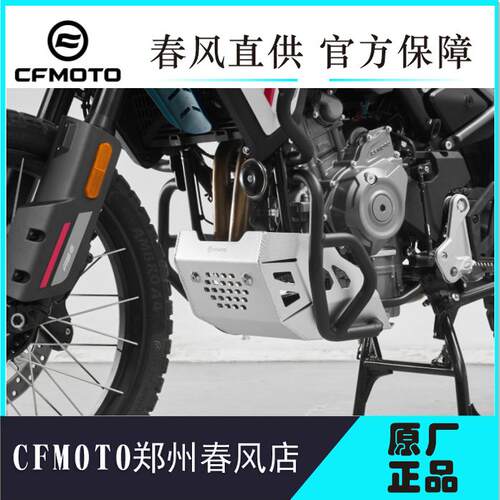450MT加厚铝合金发动机下护板