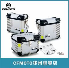 CFMOTO春风原厂450MT 700MT 800MT铝合金三箱尾箱边箱 改装件