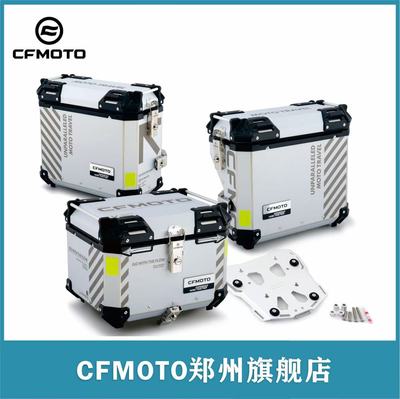 CFMOTO春风450700800MT三箱